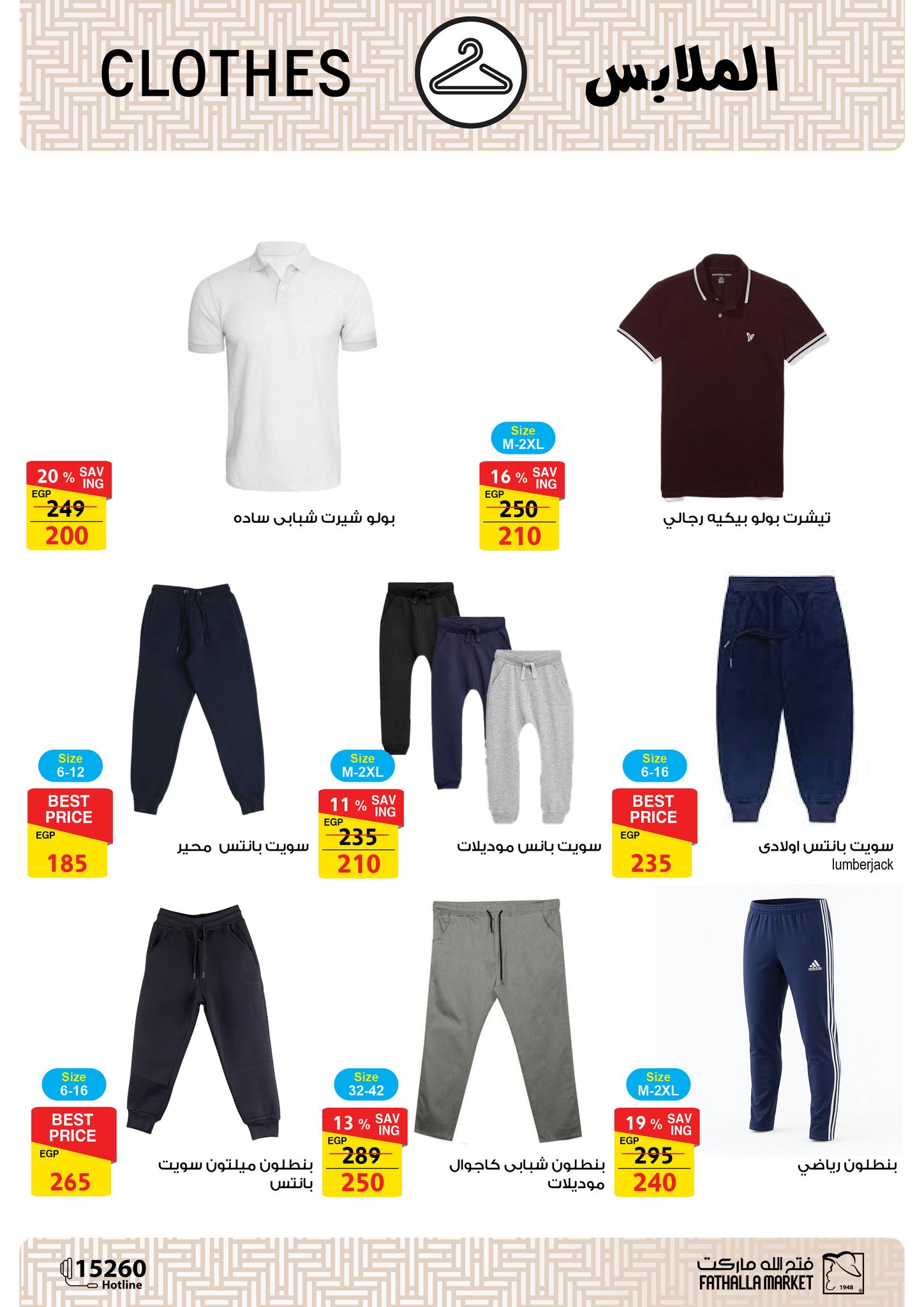 fathalla offers from 11sep to 3sep 2025 عروض فتح الله من 11 سبتمبر حتى 3 سبتمبر 2025 صفحة رقم 14